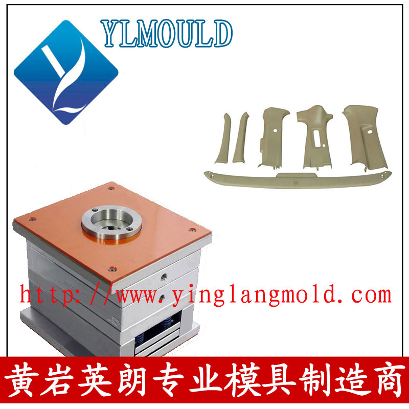 Auto Parts Mould 17